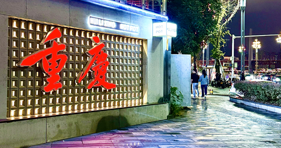 永久免费域名申请